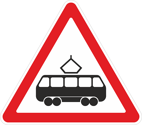 осторожно трамвай